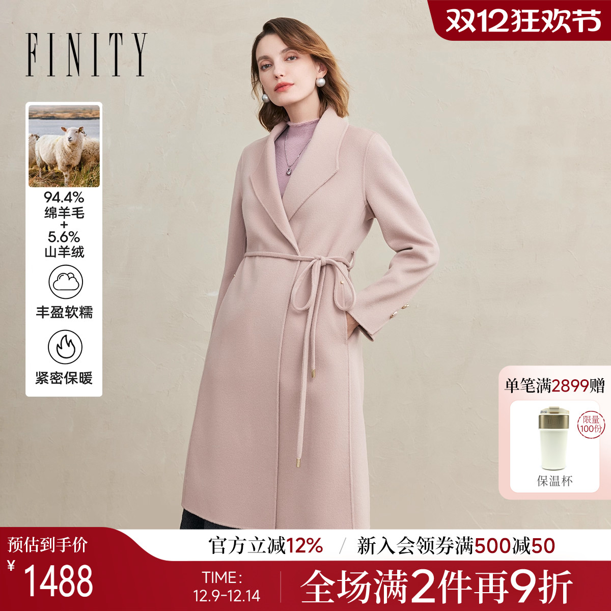 FINITY羊绒大衣灰粉色大衣