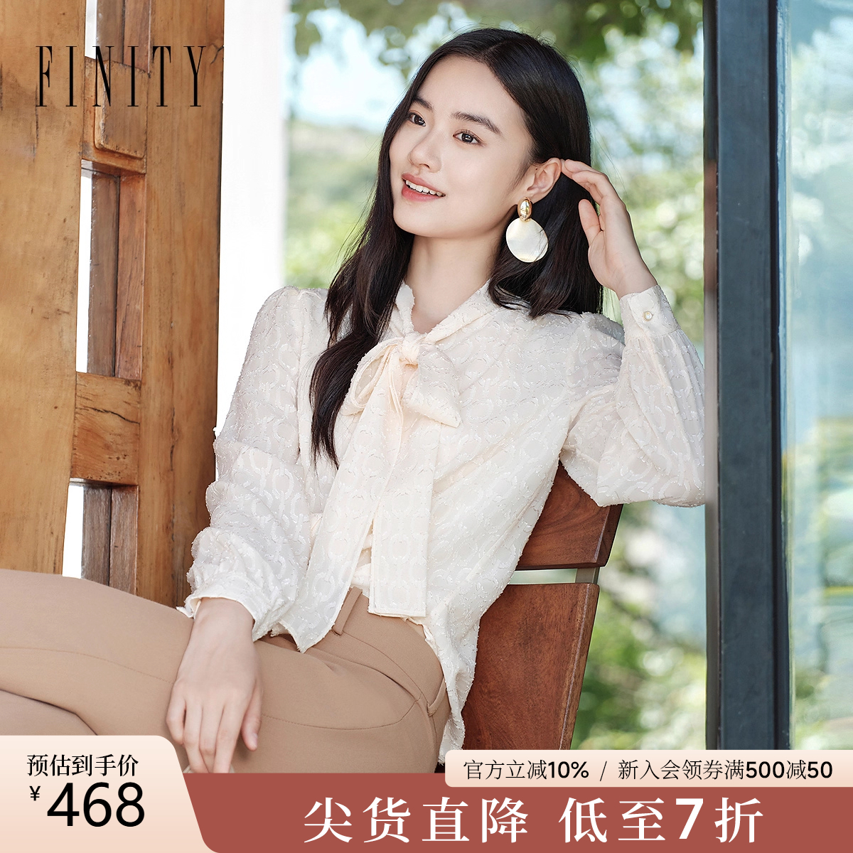 FINTIY菲妮迪衬衫2025春秋季新款飘带领抽褶设计感剪花通勤小衫女