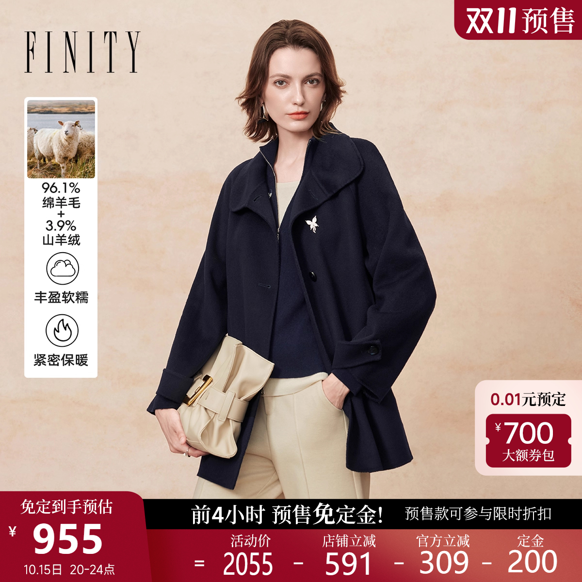 【双11预售】菲妮迪毛呢外套2025年冬新款大翻领双面呢羊绒大衣女