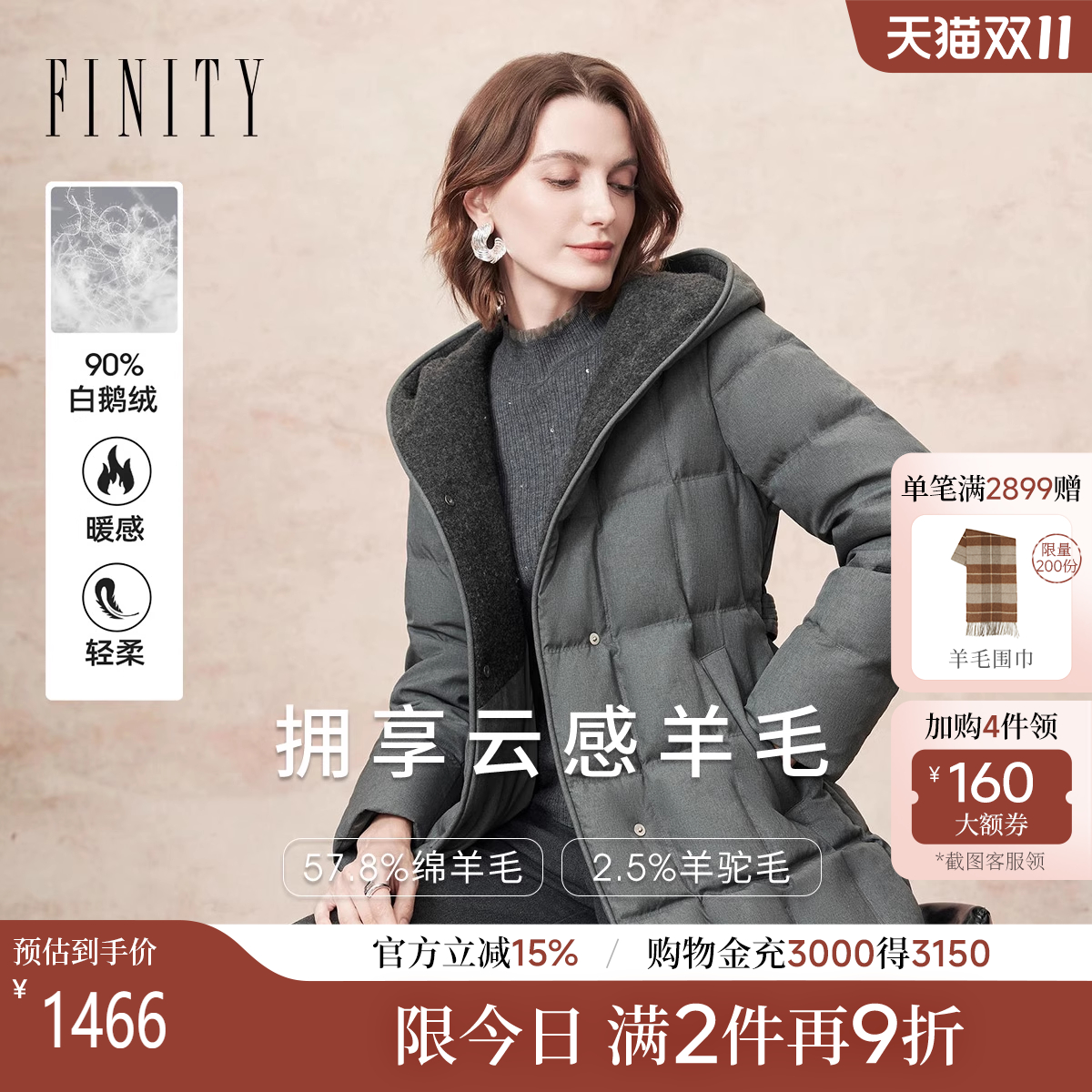 FINITY白鹅绒羽绒服连帽士