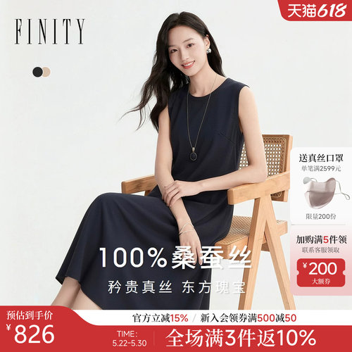 【100%天然真丝】FINITY菲妮迪连衣裙2026年夏季新款无袖长裙女装