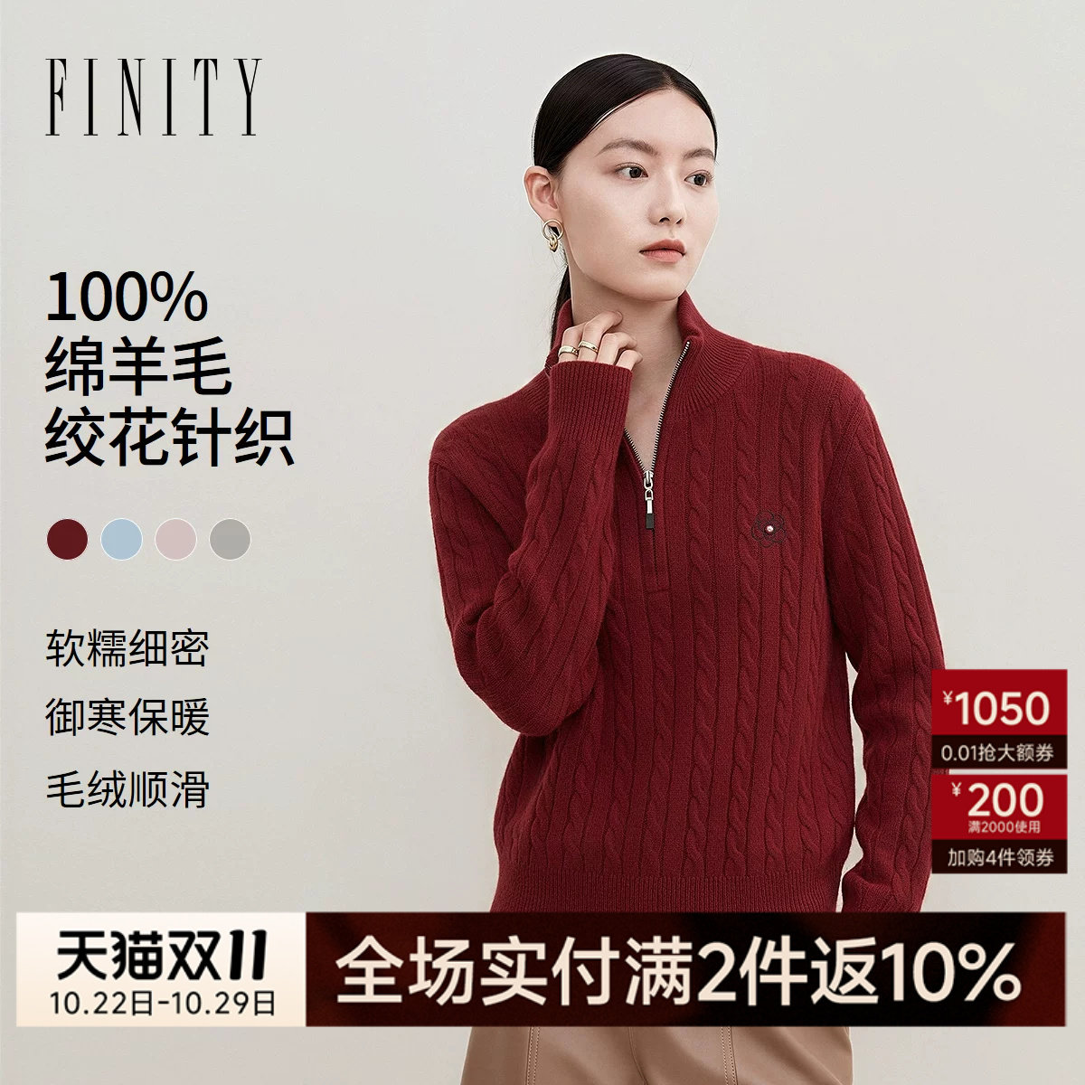 【纯羊毛】FINITY菲妮迪针织衫2026冬季新款绞花肌理感长袖上衣女