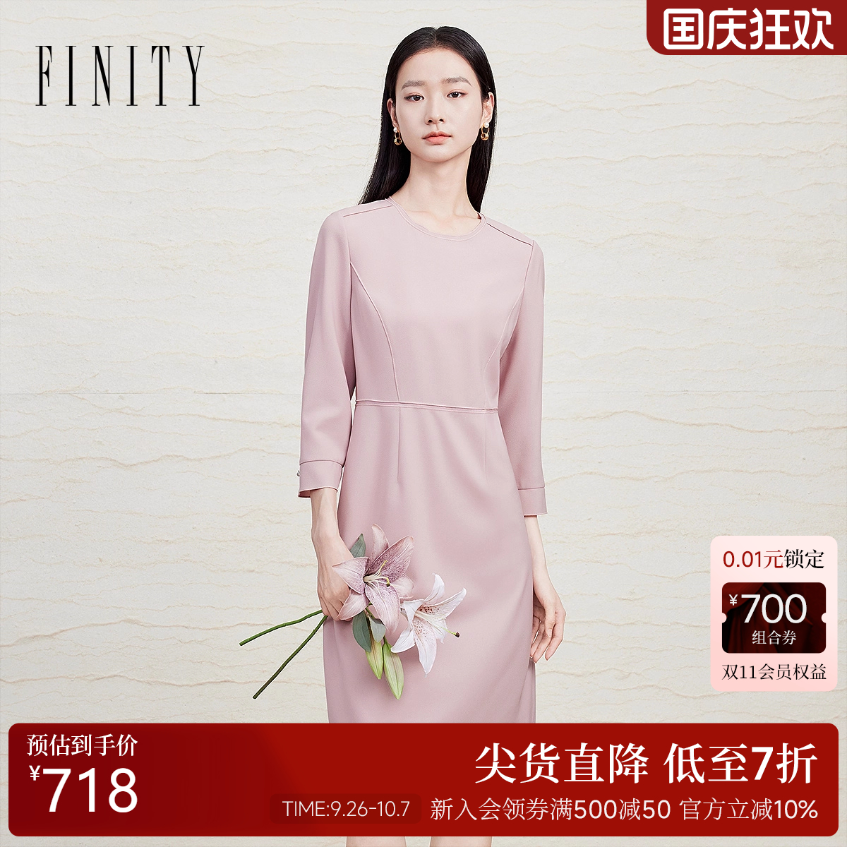 FINITY菲妮迪连衣裙2025秋季新款简约高腰珍珠袖扣气质减龄裙子女