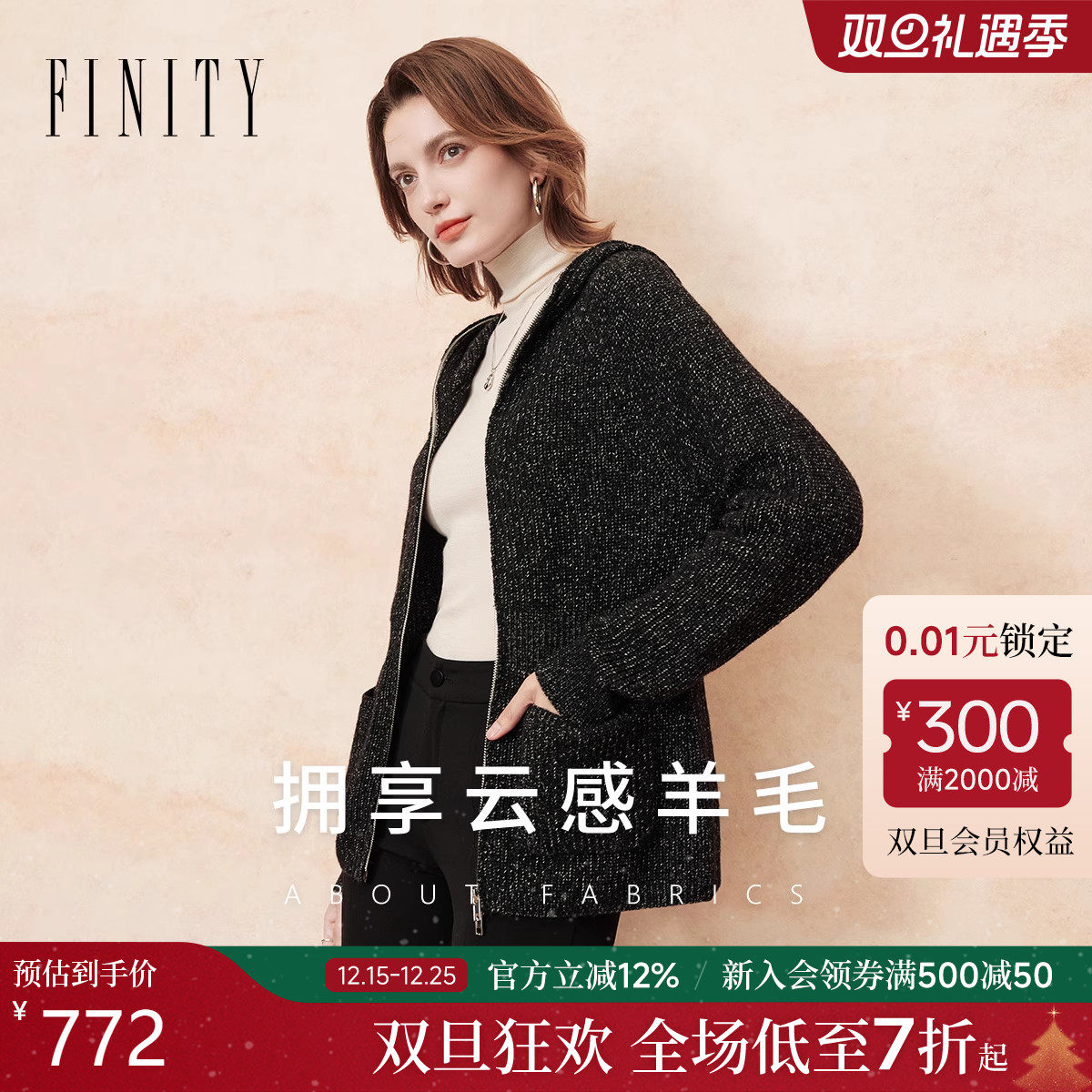 FINITY菲妮迪羊绒衫2025年冬季新款简约气质连帽休闲针织外