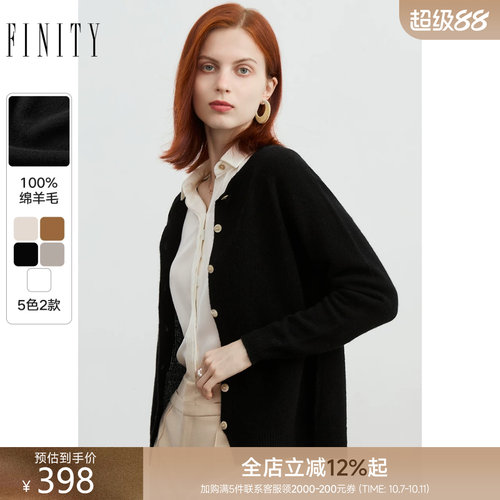 羊毛针织开衫FINITY慵懒风