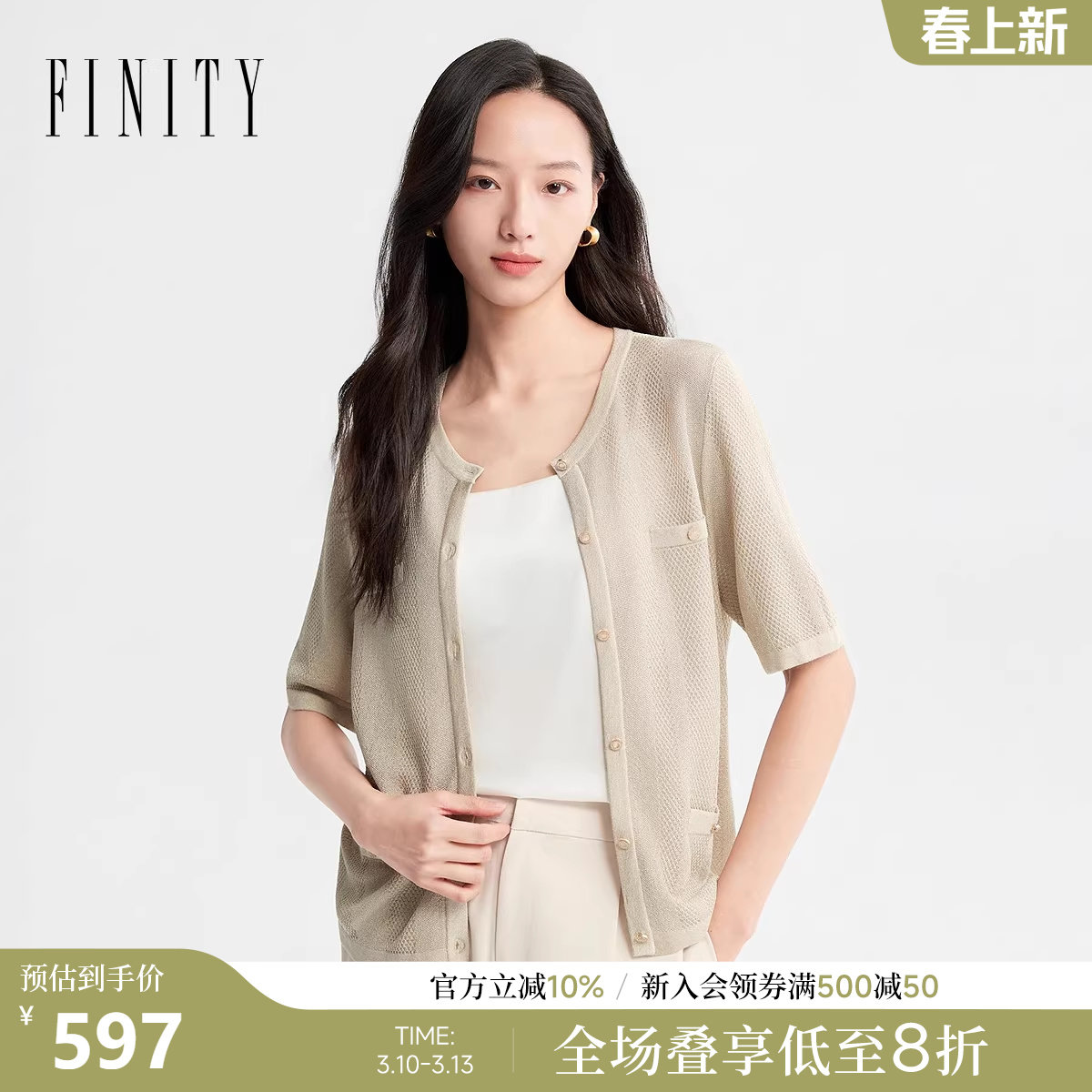 FINITY菲妮迪针织衫2026年夏季新款简约休闲短袖杏色开衫上衣女装
