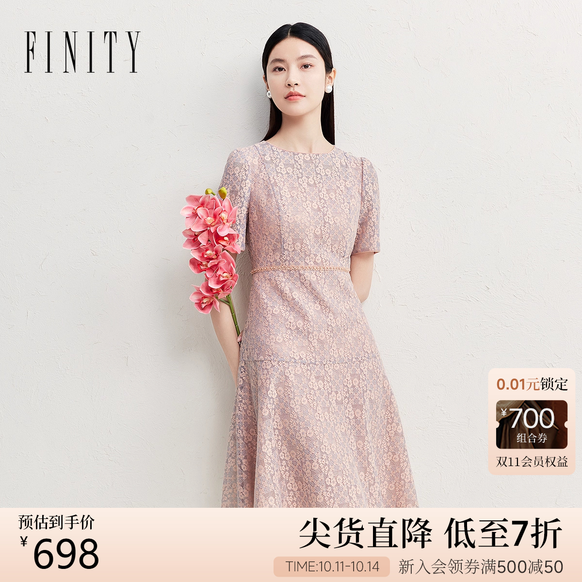 FINITY菲妮迪连衣裙2025夏季新款气质温柔法式优雅蕾丝A字裙子女