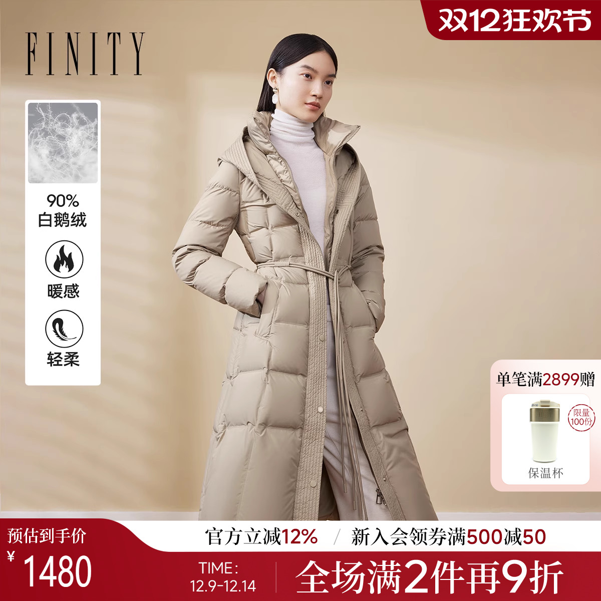 FINITY菲妮迪90白鹅绒羽绒服2025年冬季新款中长款系带保暖外套女
