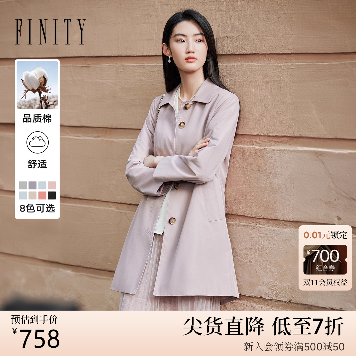 FINITYY百搭长款休闲风衣