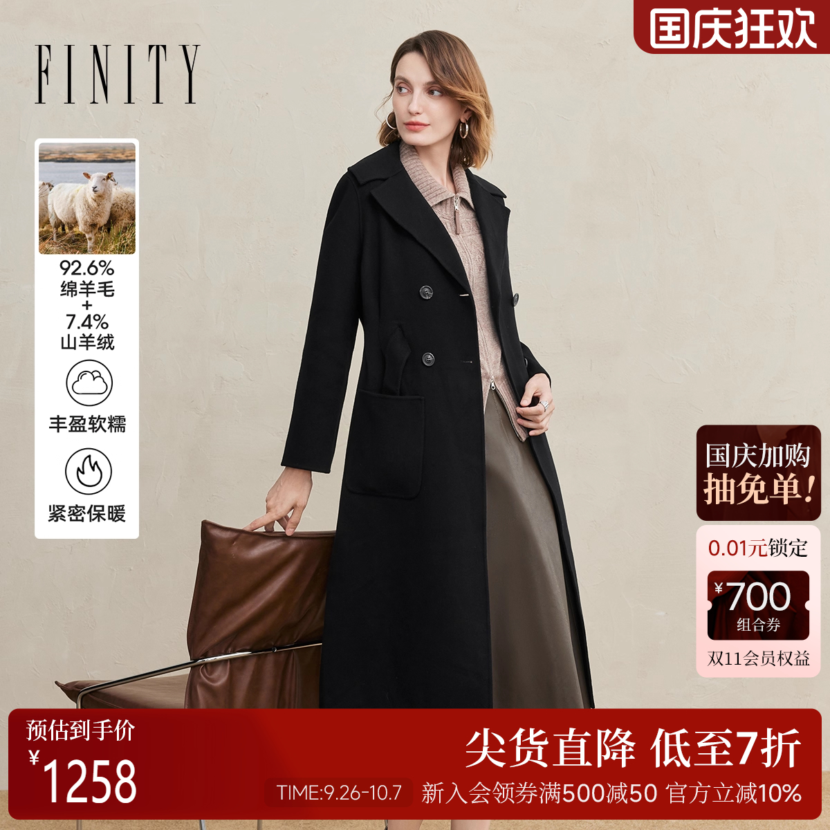 FINITY菲妮迪毛呢外套2025年冬季新款简约双面呢长款羊绒大衣女士