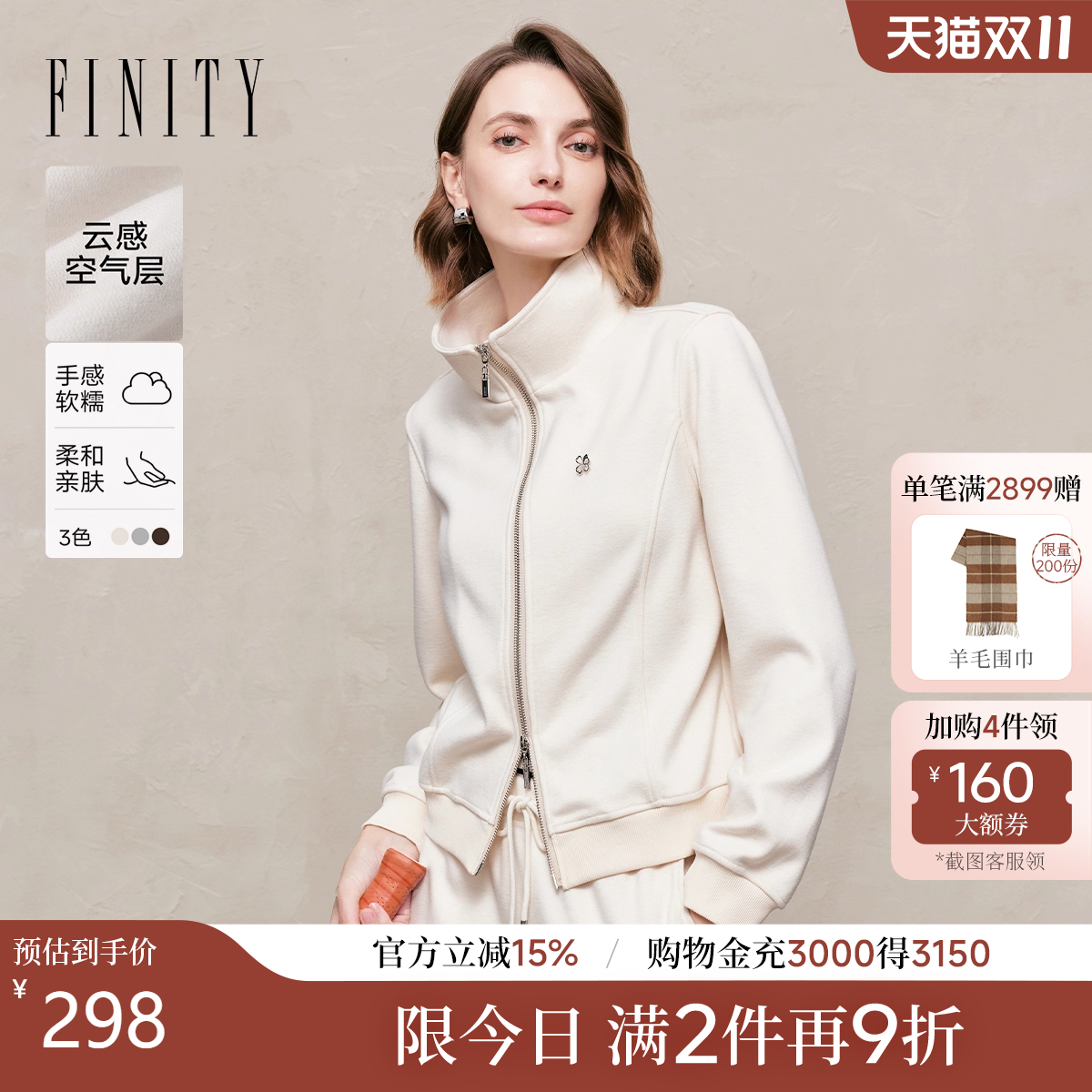 FINITY菲妮迪短外套2025年秋季新款简约双拉链时尚立领休闲上衣女