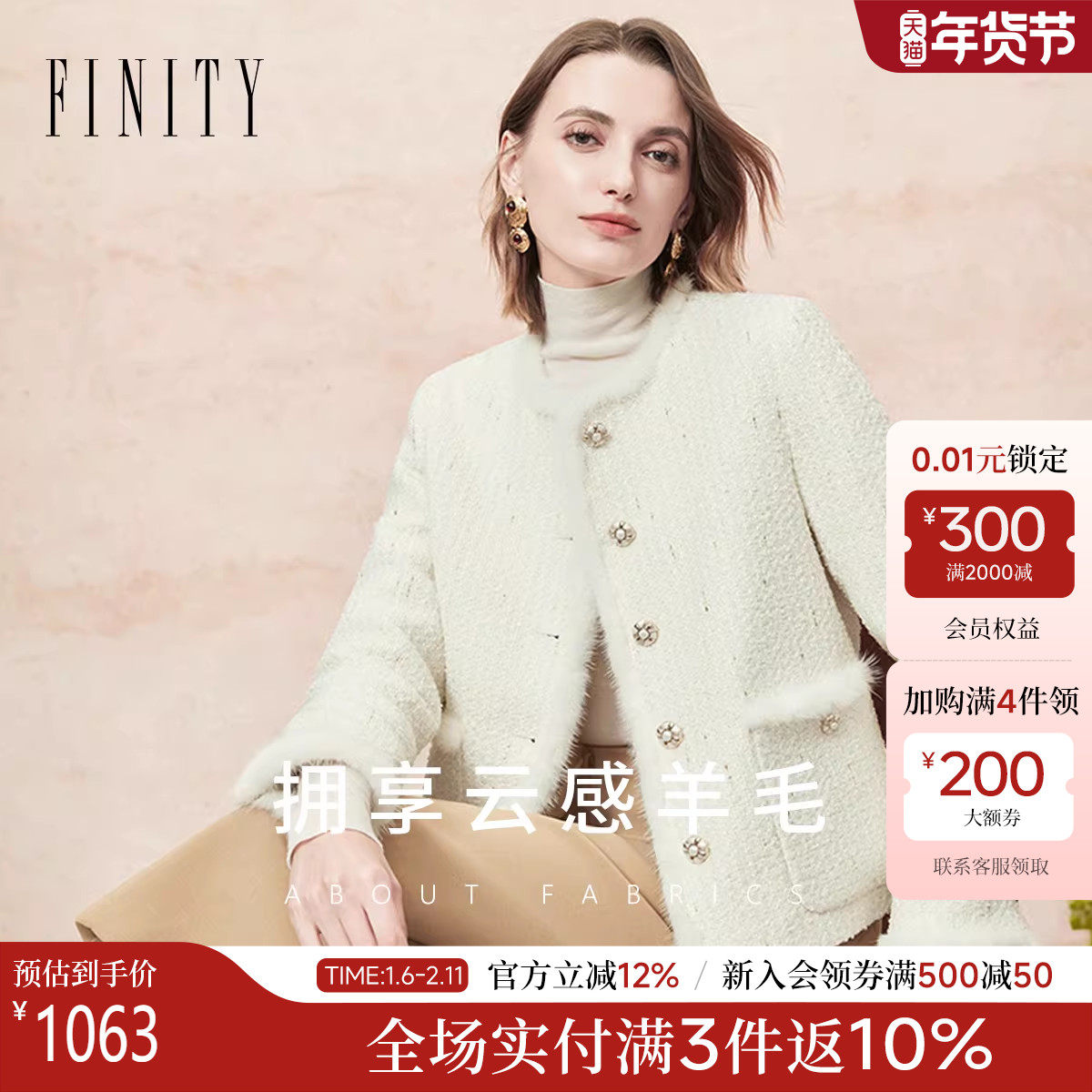 FINITY菲妮迪短外套2025年冬季新款简约气质小香风优雅棉服