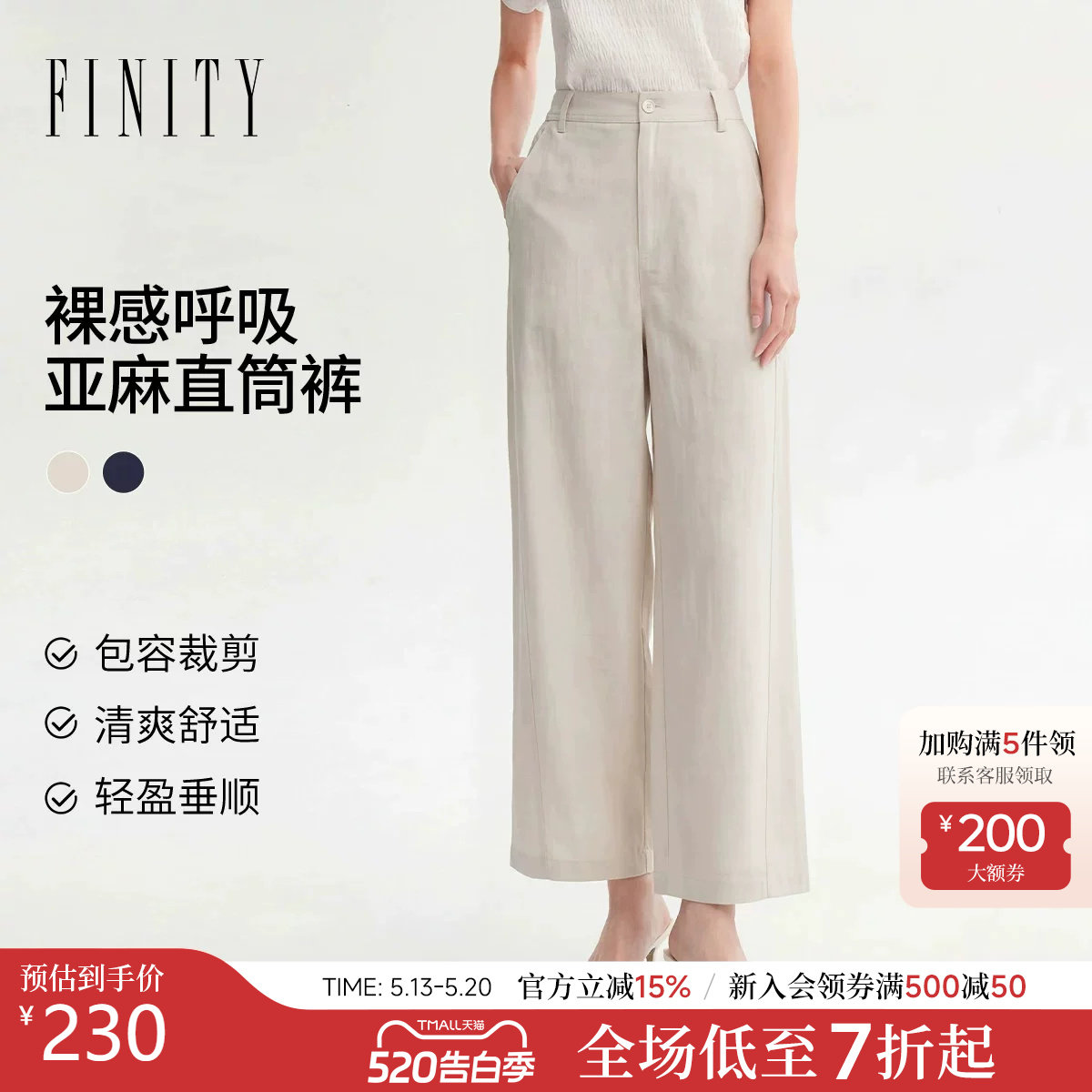FINITY菲妮迪休闲裤2026夏季新款休闲直筒宽松通勤亚麻九分