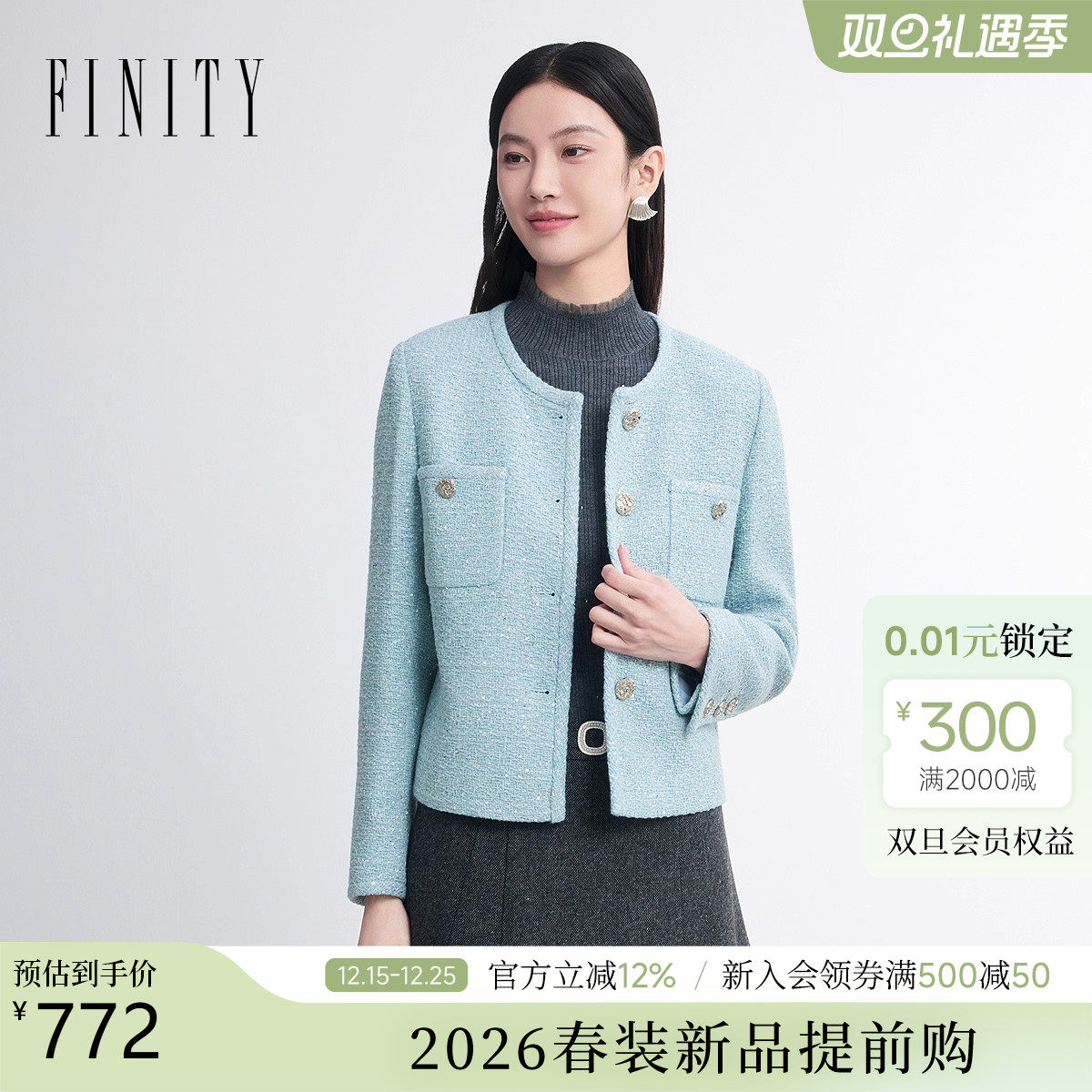 【26春新品】FINITY菲妮迪新款短外套简约小香风气质短款上衣女