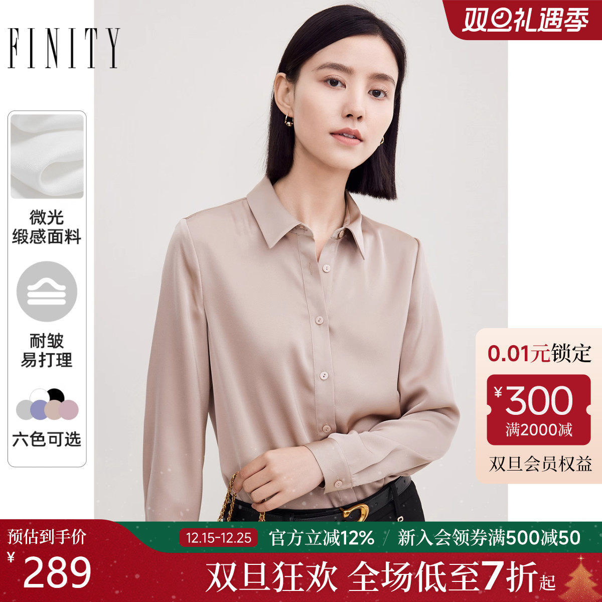 菲妮迪品牌衬衫2025秋季新款简约时尚通勤纯色百搭气质长袖上衣女