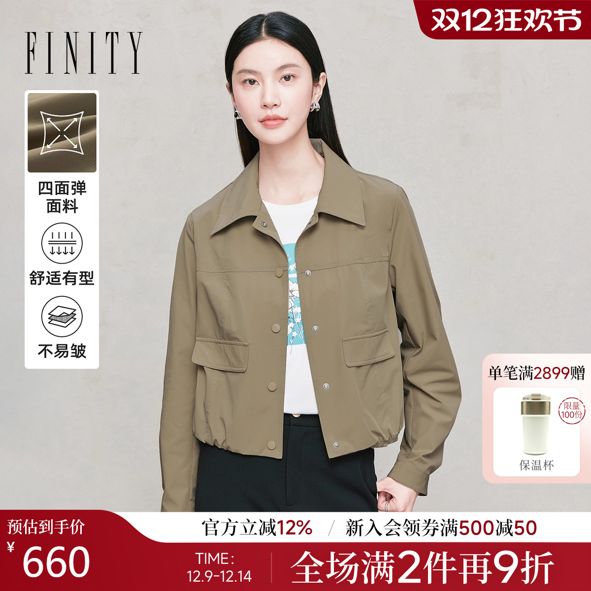 FINITY菲妮迪短款风衣翻领短外套