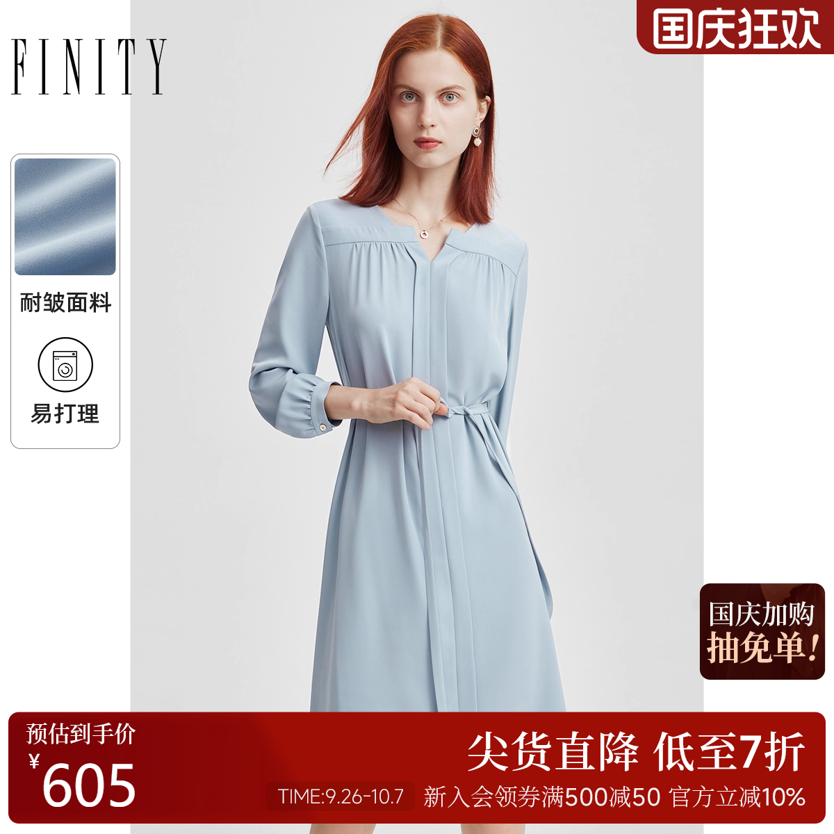 FINITY设计感系带时尚连衣裙