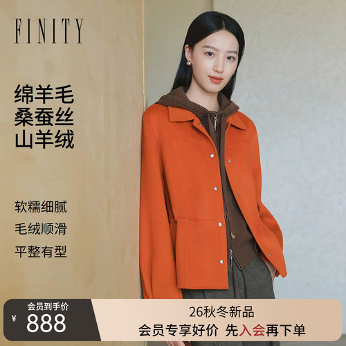 FINITY菲妮迪毛呢外套2026冬季新款简约双面呢长袖短款羊绒大衣女