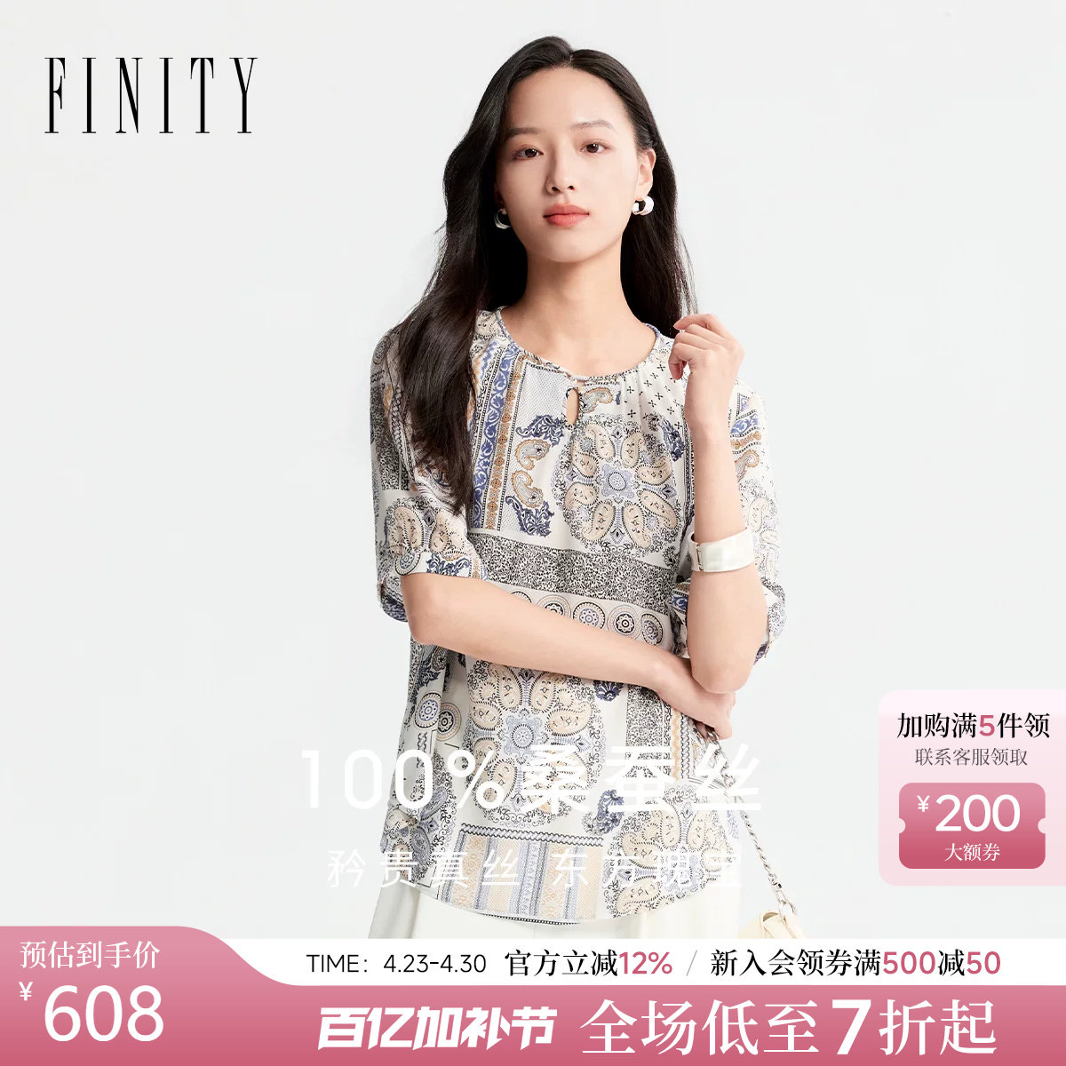 FINITY菲妮迪雪纺衫2026年夏季新款简约薄款印花透气短袖上