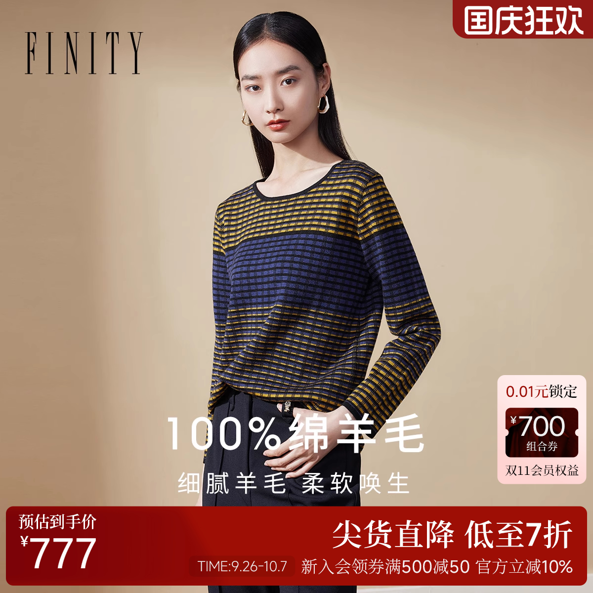 【纯羊毛】FINITY菲妮迪针织衫2025年冬季新款中长款撞色开衫女