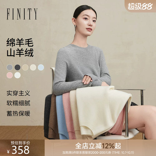 FINITY菲妮迪羊绒衫2026冬季新款简约宽松圆领绒感羊毛保暖上衣女