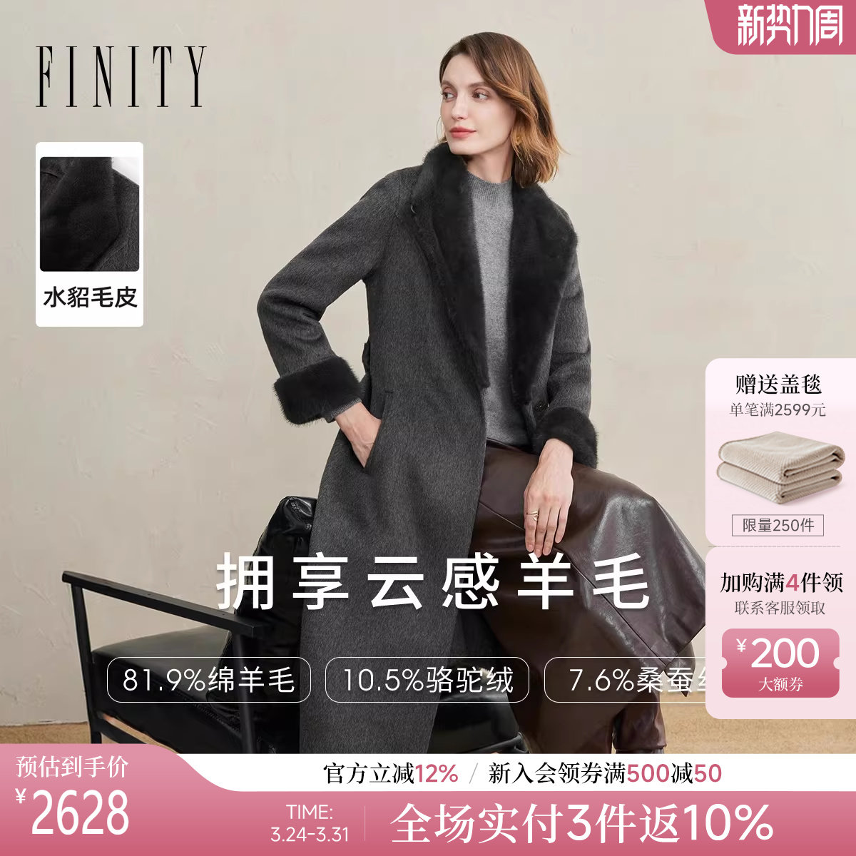 【水貂毛】FINITY菲妮迪毛呢外套2025年冬季新款双面呢长款