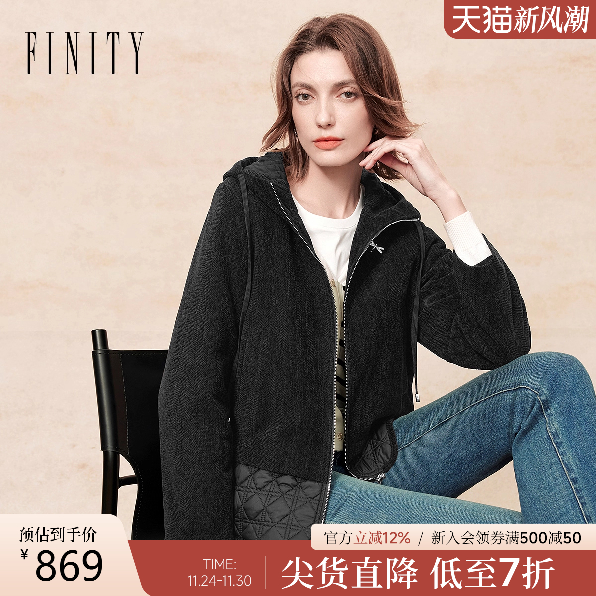 FINITY棉服棉袄连帽黑色通勤