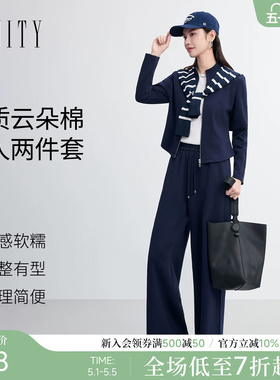 FINITY菲妮迪时尚套装2026春新款简约藏青色休闲洋气通勤两件套女