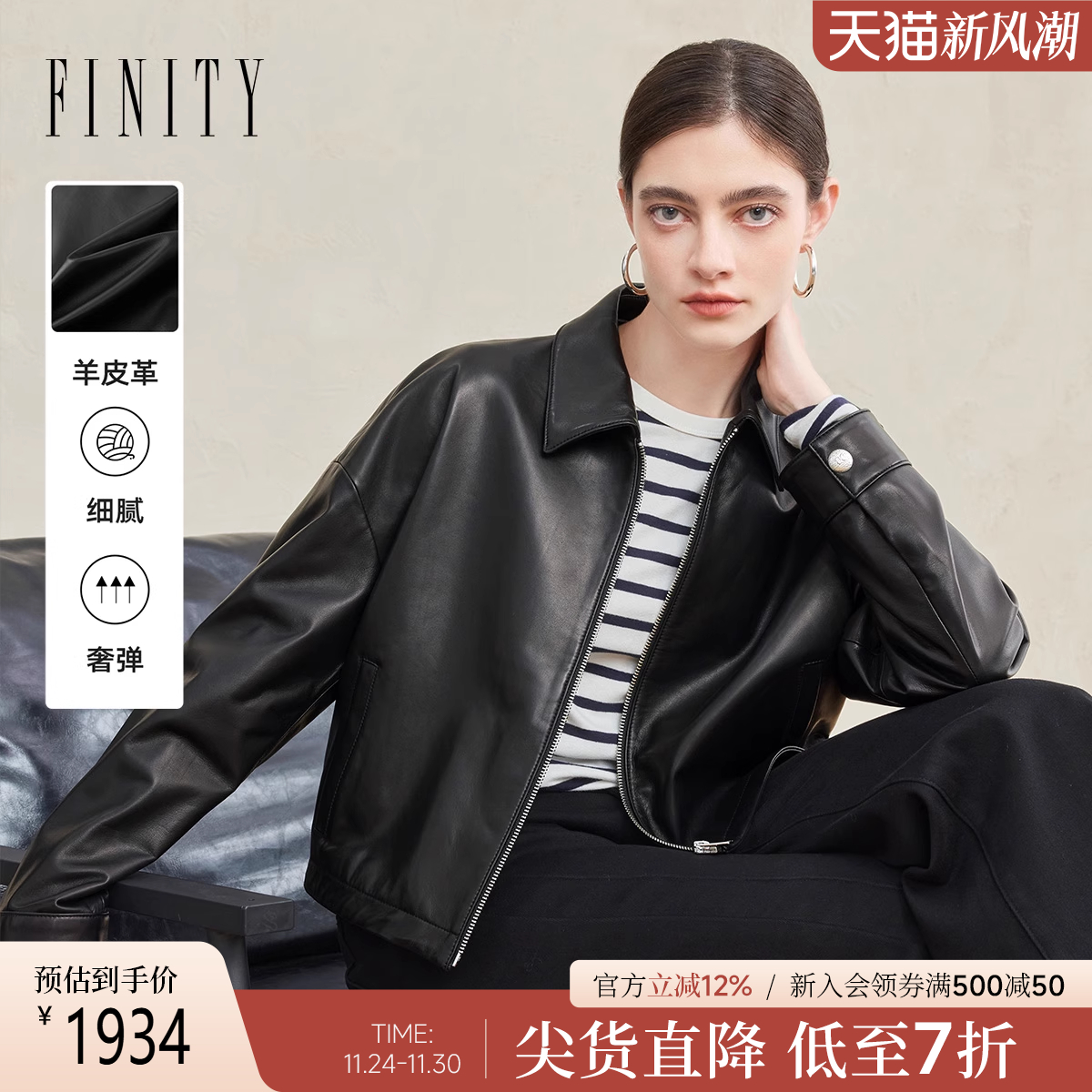 FINITY真皮皮衣羊皮黑色