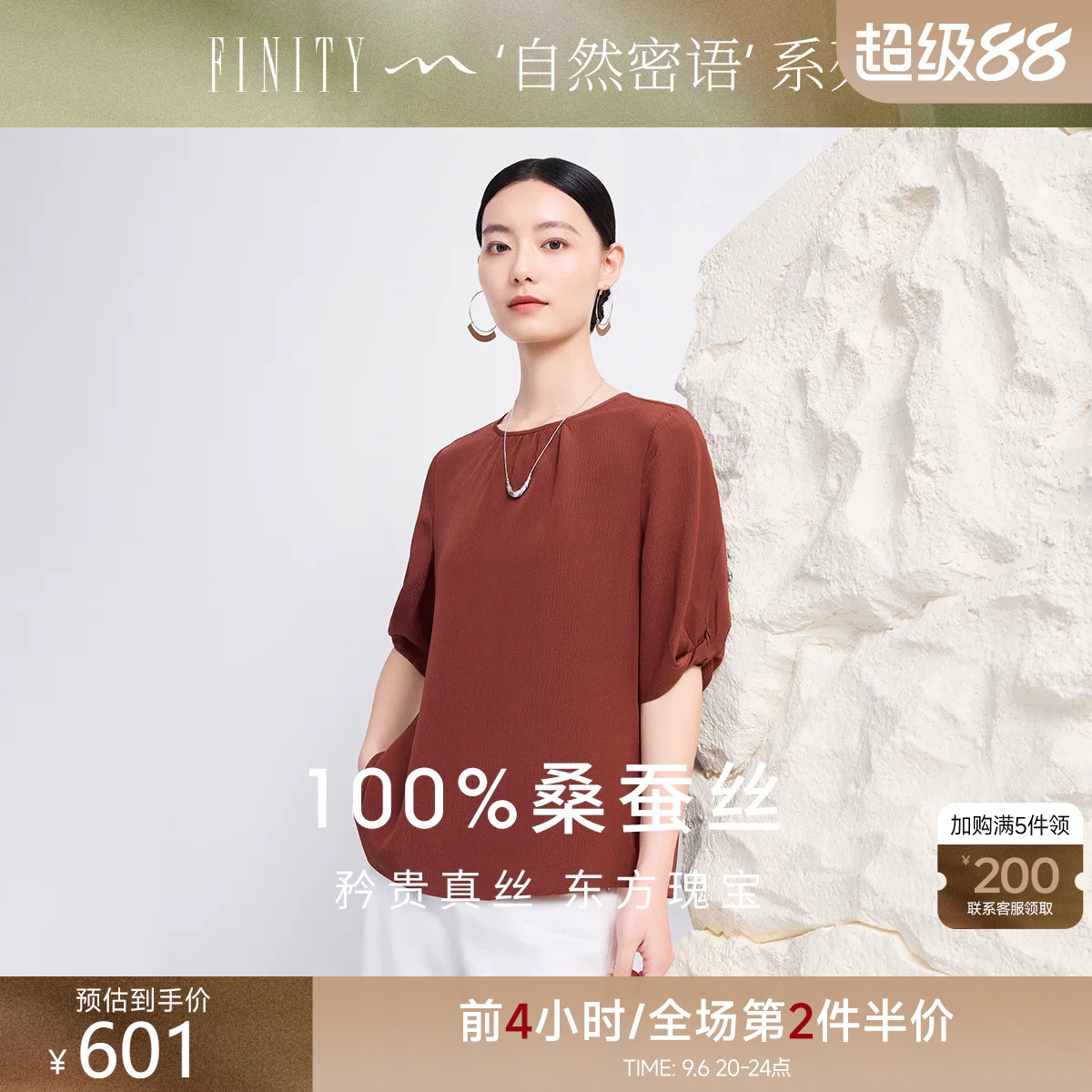 菲妮迪桑蚕丝雪纺衫女图片
