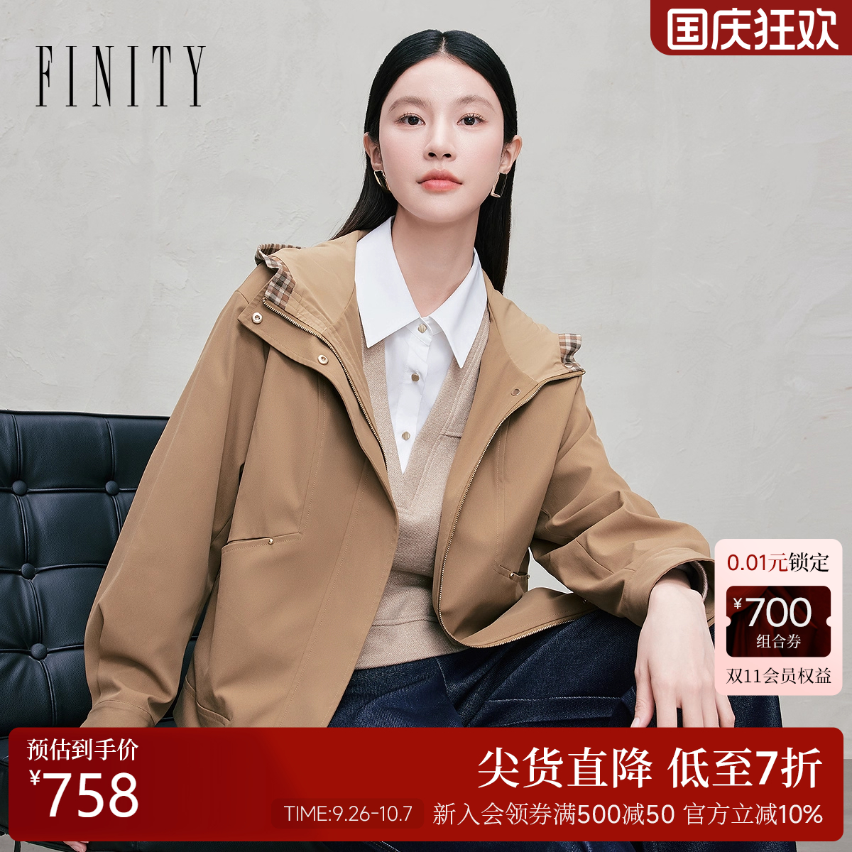 FINITY菲妮迪短外套格纹连帽宽松