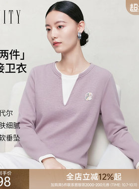 菲妮迪秋季假两件拼接减龄卫衣女