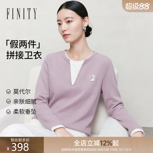 菲妮迪秋季假两件拼接减龄卫衣女
