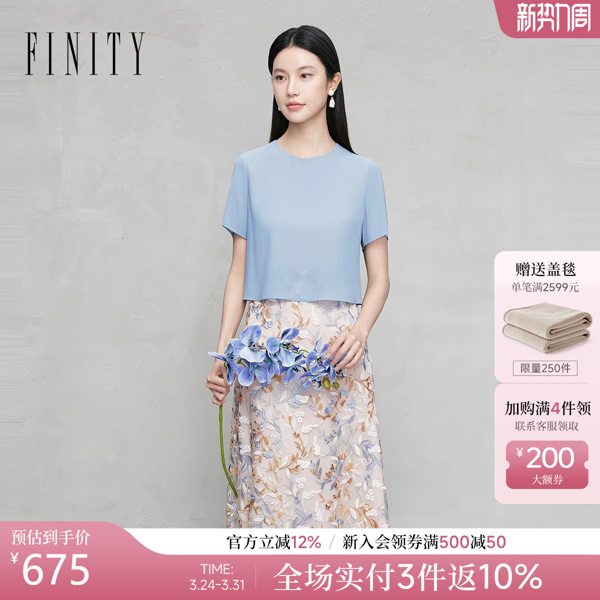 FINITY菲妮迪假两件连衣裙26年夏季新款简约气质设计感印花裙子女
