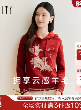 【新年战袍】菲妮迪卫衣26春新款简约气质绣花连帽红色套头上衣女