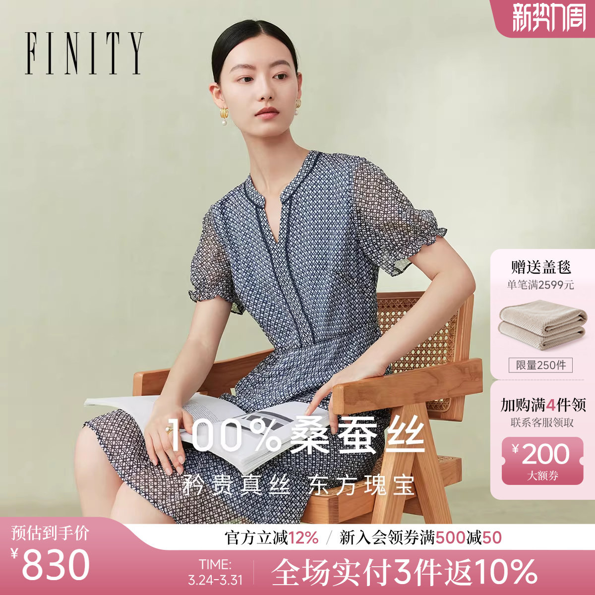 【天然真丝】FINITY菲妮迪连衣裙2026年夏季新款印花短袖长