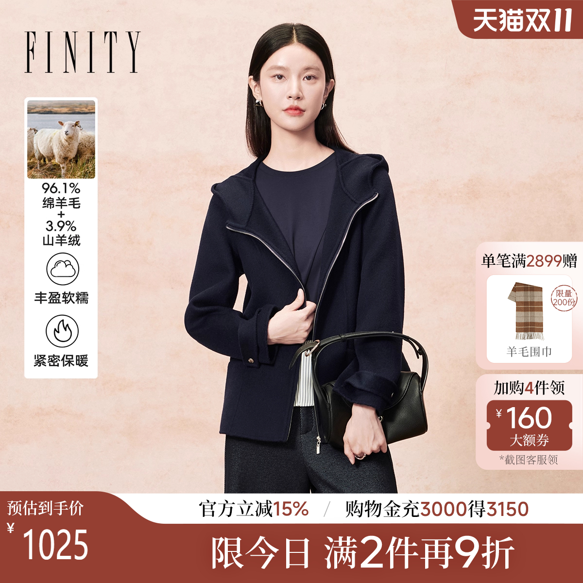羊绒FINITY毛呢外套大衣