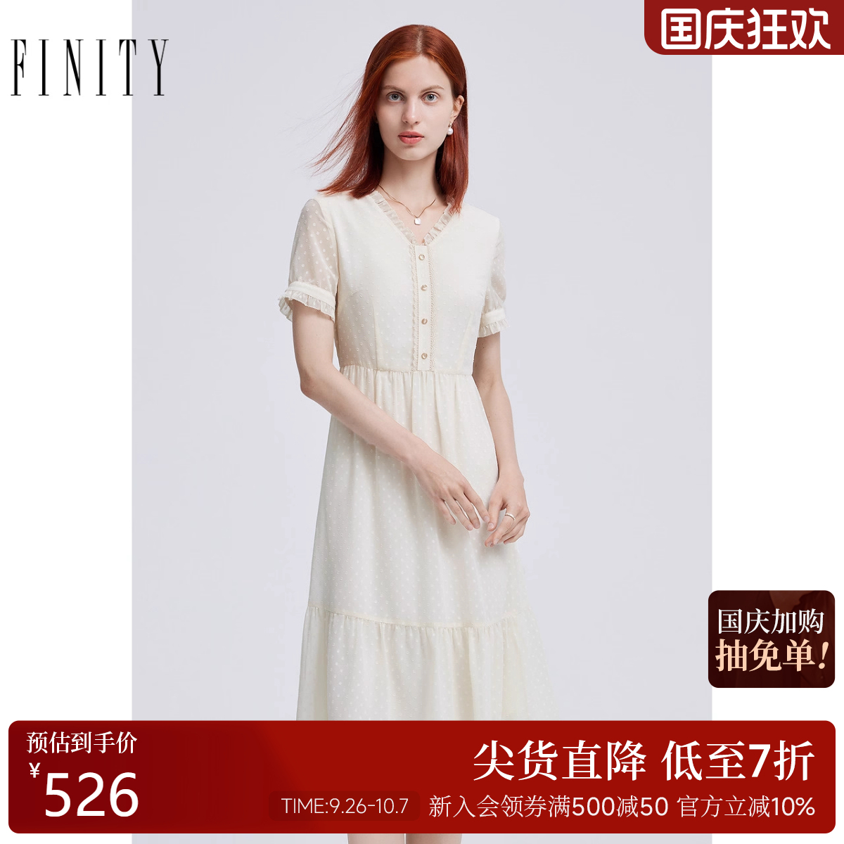 FINITY简约气质短袖A字连衣裙
