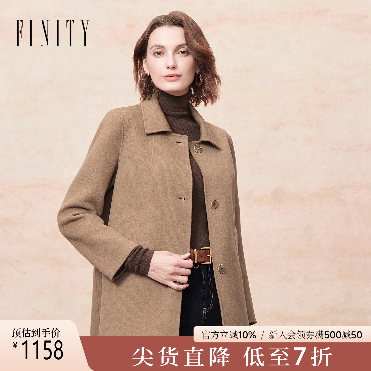 FINITY毛呢外套驼色短款大衣