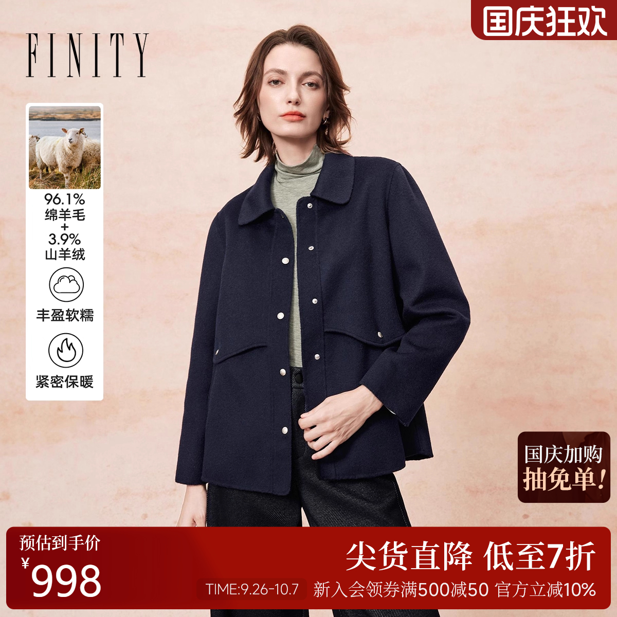 【羊绒】FINITY菲妮迪毛呢外套25年冬季新款简约双面呢保暖外套女