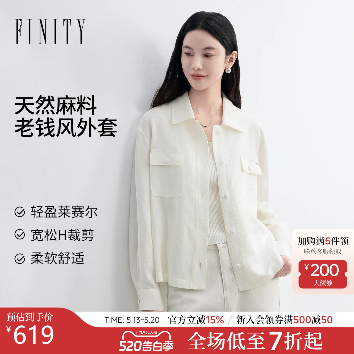 FINITY菲妮迪短外套2026春新款白色亚麻翻领休闲短款长袖外