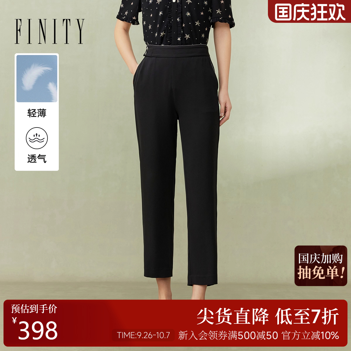 菲妮迪高腰显瘦修身九分直筒裤