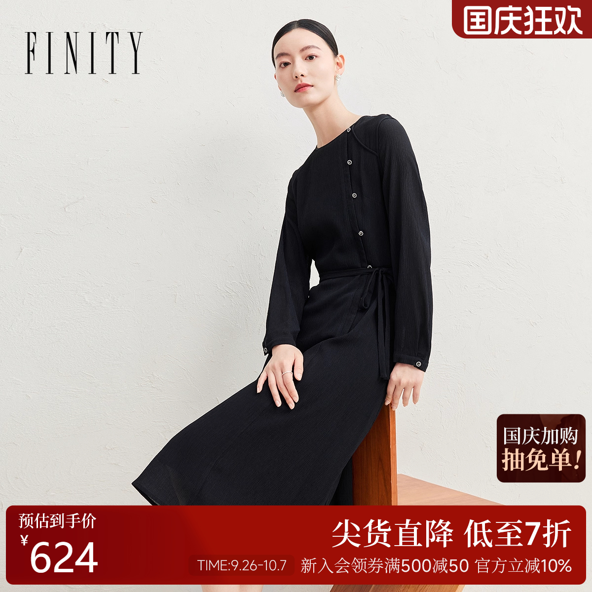 FINITY菲妮迪圆领连衣裙