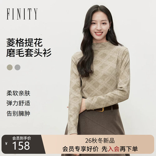 FINITY菲妮迪针织衫2026冬季新款简约提花修身通勤显瘦长袖上衣女