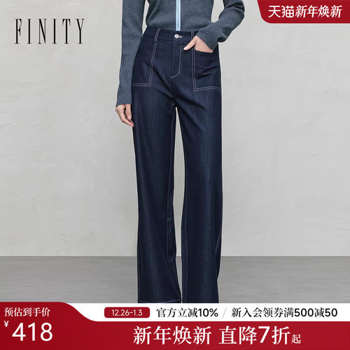 FINITY菲妮迪牛仔裤直筒棉质长裤