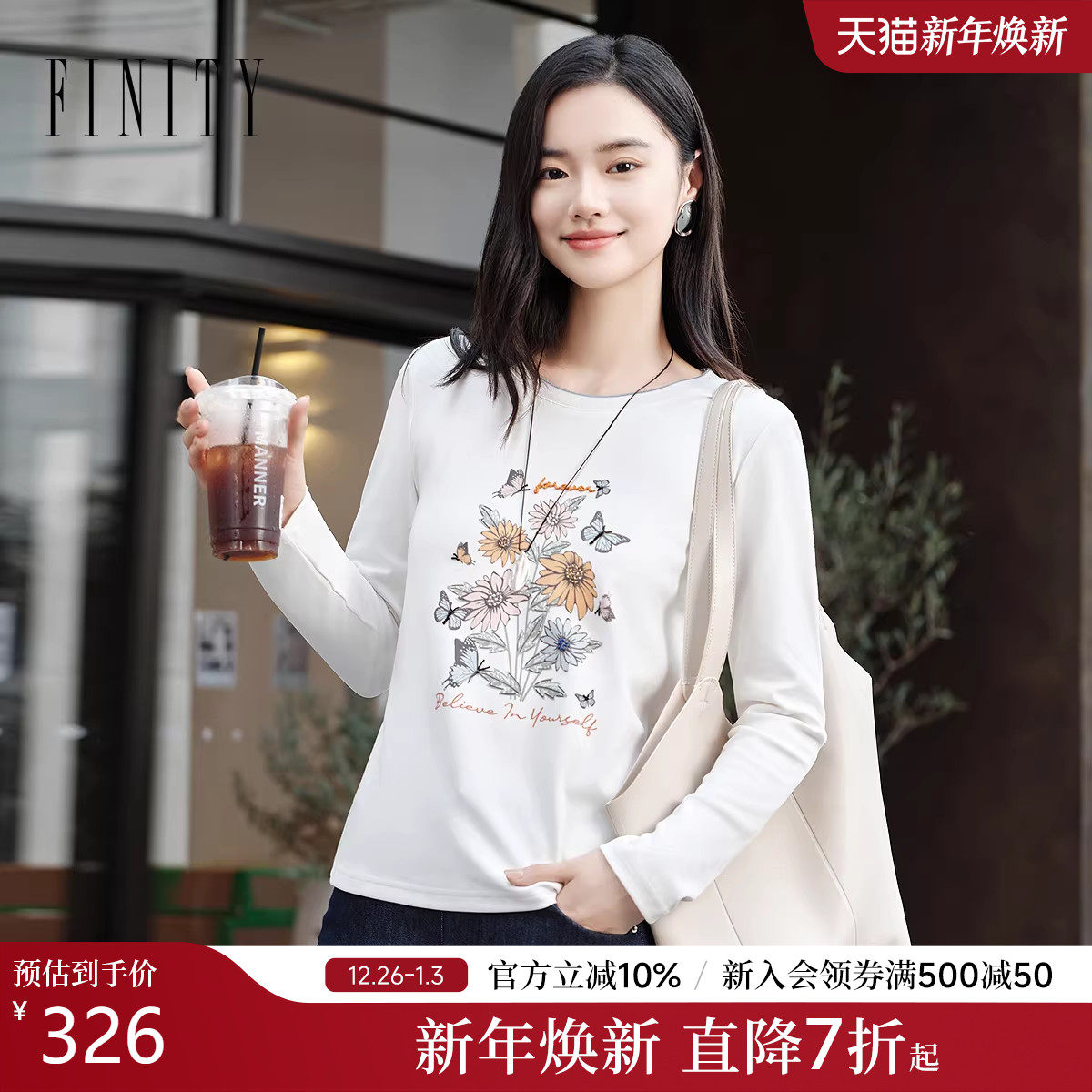 FINITY菲妮迪T恤2025秋季新款简约气质花卉印花棉感针织上