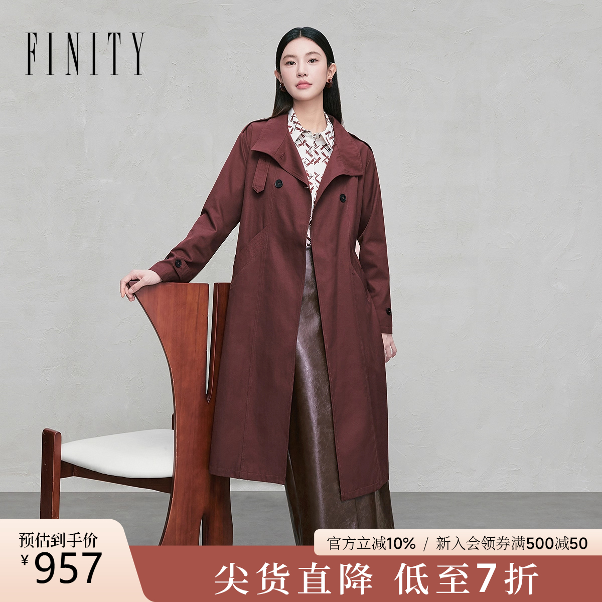 FINITY风衣酒红优雅气质外套