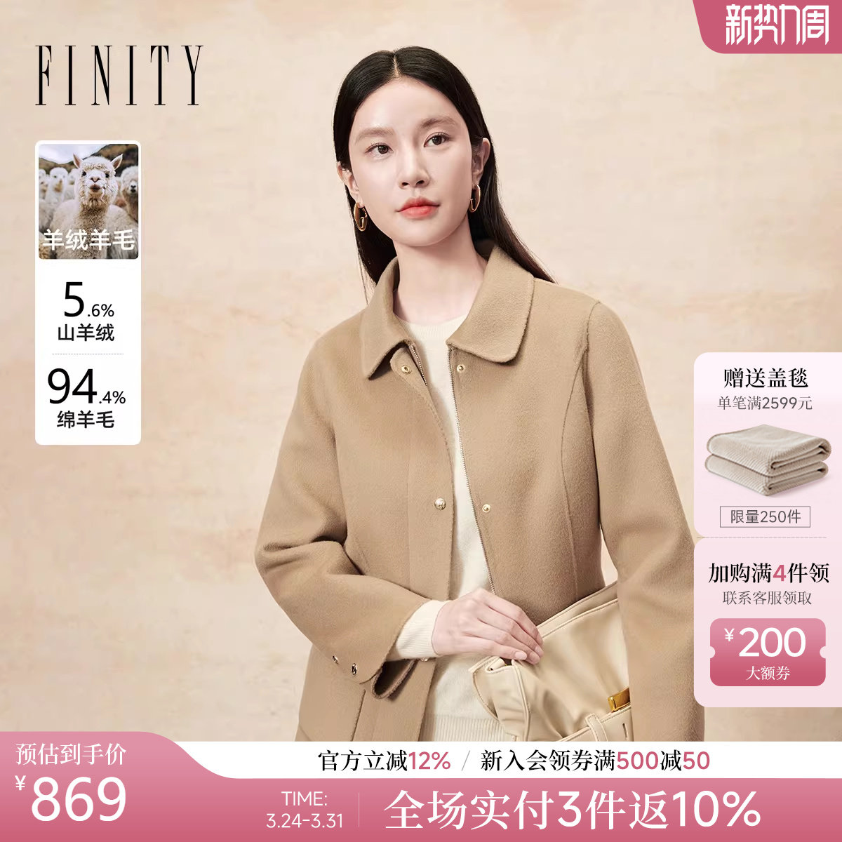FINITY菲妮迪短外套25冬季新款简约翻领显瘦双面呢复古羊绒大