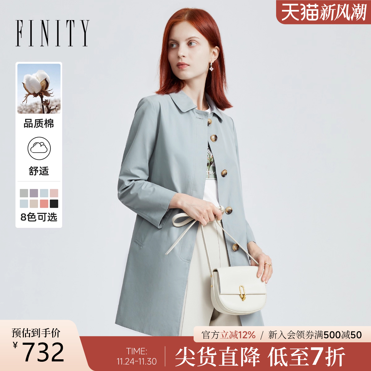 菲妮迪中长款风衣时尚