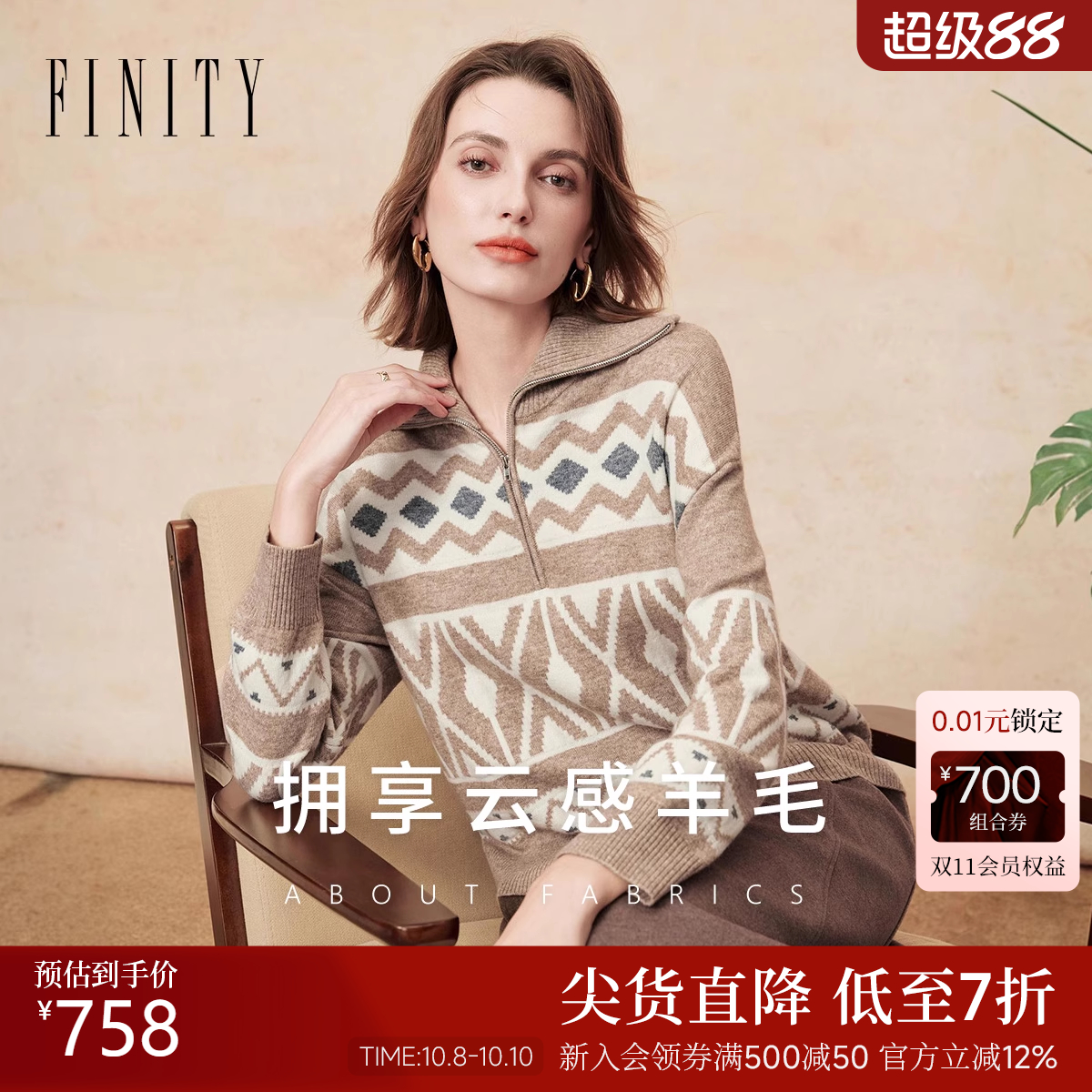 FINITY菲妮迪羊毛衫2025年冬季新款简约气质绣花设计感针织上衣女